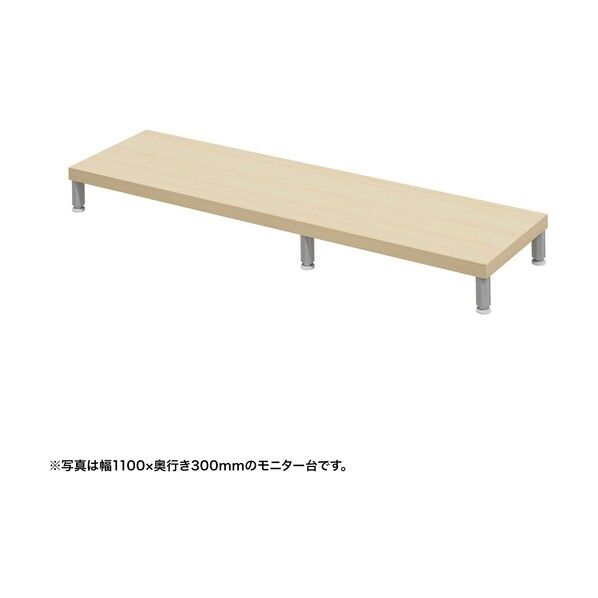 eモニタ台(丸脚・薄い木目天板)幅1150×奥行300【受注生産品】