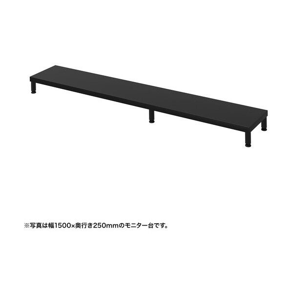 eモニタ台(丸脚・黒天板)幅1550×奥行250【受注生産品】