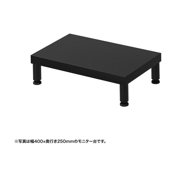 eモニタ台(丸脚・黒天板)幅450×奥行250【受注生産品】
