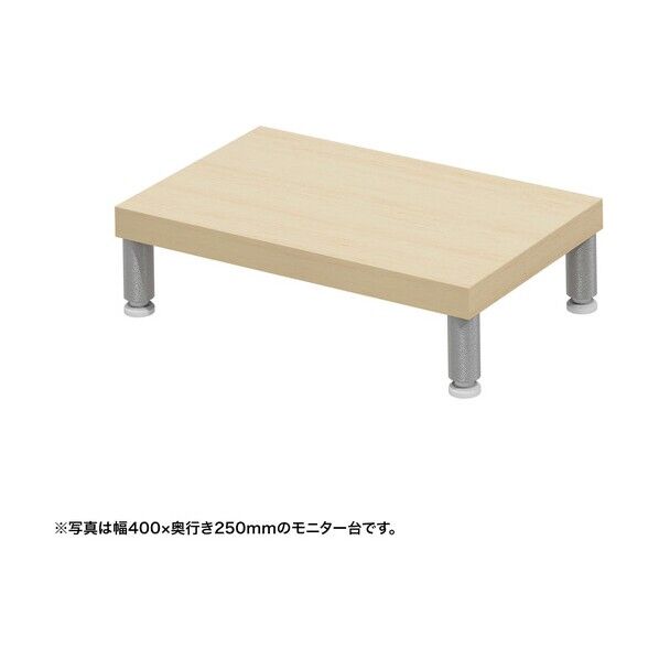 eモニタ台(丸脚・薄い木目天板)幅450×奥行250【受注生産品】
