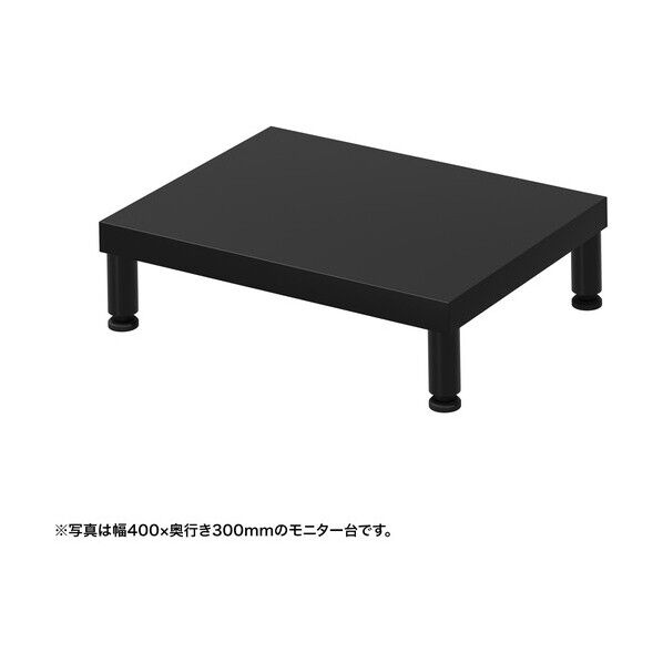 eモニタ台(丸脚・黒天板)幅450×奥行300【受注生産品】
