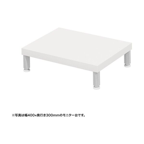 eモニタ台(丸脚・白天板)幅450×奥行300【受注生産品】