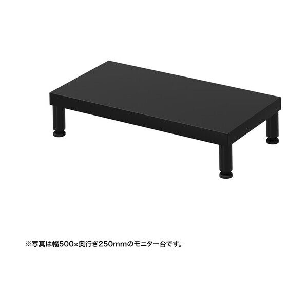 eモニタ台(丸脚・黒天板)幅550×奥行250【受注生産品】