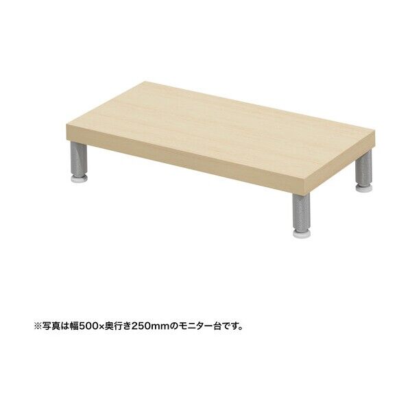 eモニタ台(丸脚・薄い木目天板)幅550×奥行250【受注生産品】
