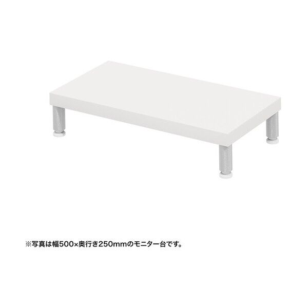 eモニタ台（丸脚･白天板）幅550×奥行250【受注生産品】
