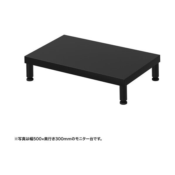 eモニタ台（丸脚･黒天板）幅550×奥行300【受注生産品】