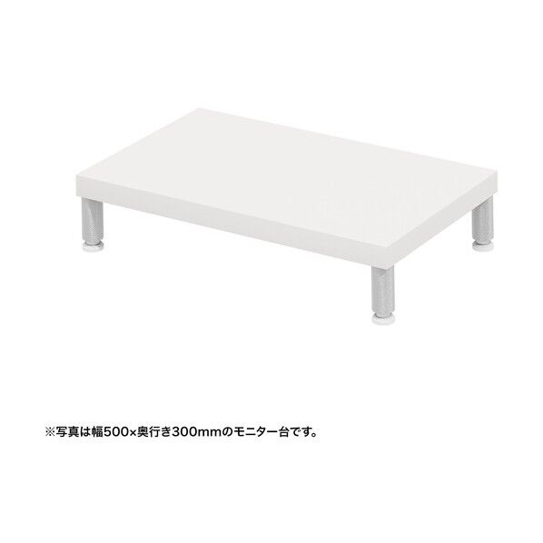 eモニタ台(丸脚・白天板)幅550×奥行300【受注生産品】