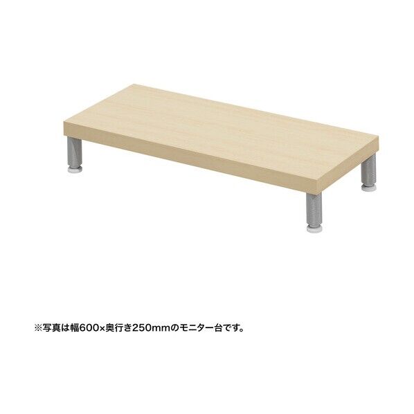 eモニタ台（丸脚･薄い木目天板）幅650×奥行250【受注生産品】