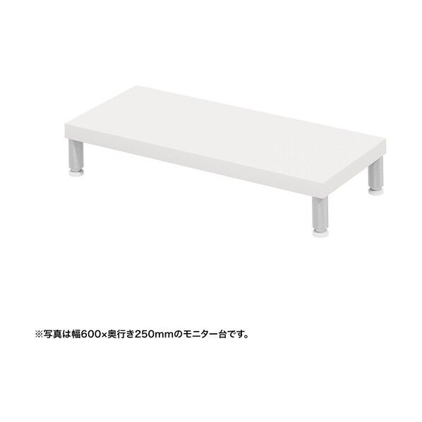 eモニタ台(丸脚・白天板)幅650×奥行250【受注生産品】