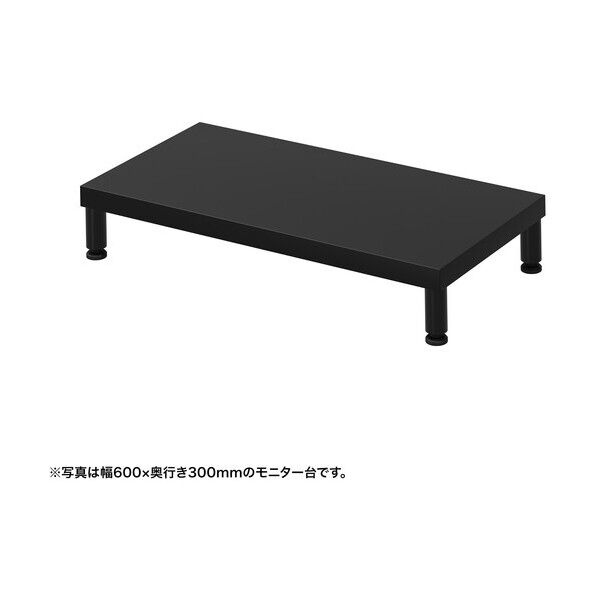 eモニタ台（丸脚･黒天板）幅650×奥行300【受注生産品】
