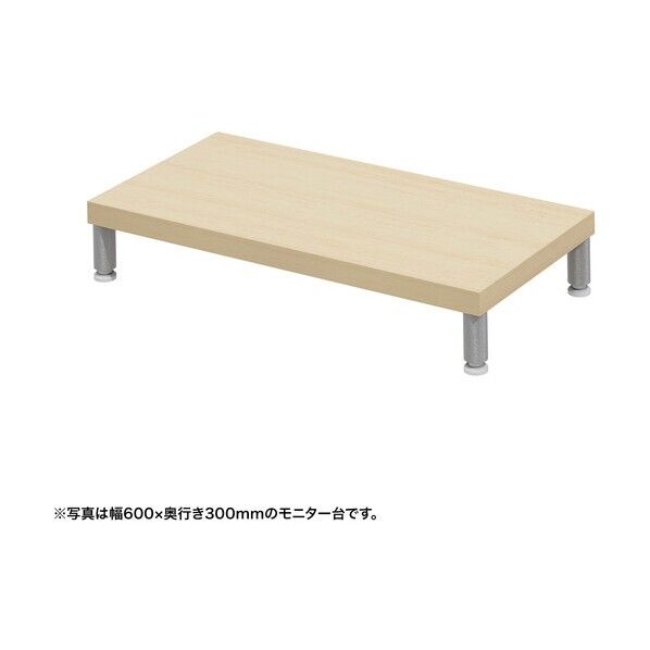 eモニタ台(丸脚・薄い木目天板)幅650×奥行300【受注生産品】