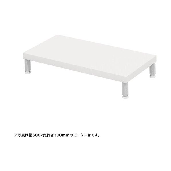 eモニタ台(丸脚・白天板)幅650×奥行300【受注生産品】