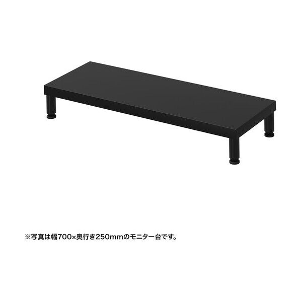 eモニタ台(丸脚・黒天板)幅750×奥行250【受注生産品】
