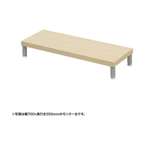 eモニタ台(丸脚・薄い木目天板)幅750×奥行250【受注生産品】