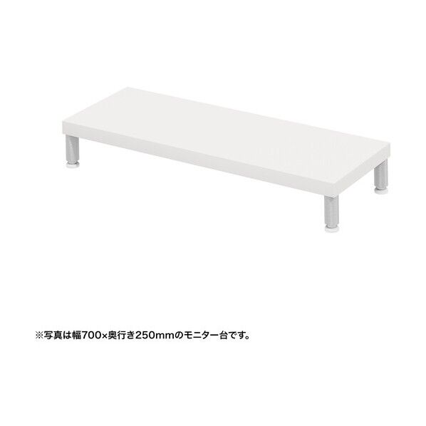 eモニタ台（丸脚･白天板）幅750×奥行250【受注生産品】