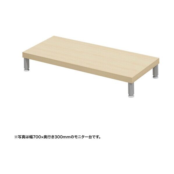 eモニタ台(丸脚・薄い木目天板)幅750×奥行300【受注生産品】