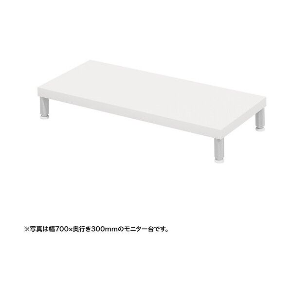 eモニタ台(丸脚・白天板)幅750×奥行300【受注生産品】