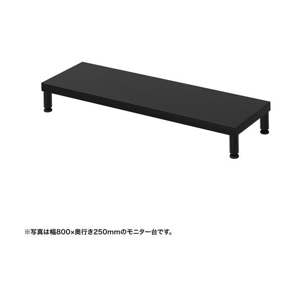eモニタ台(丸脚・黒天板)幅850×奥行250【受注生産品】