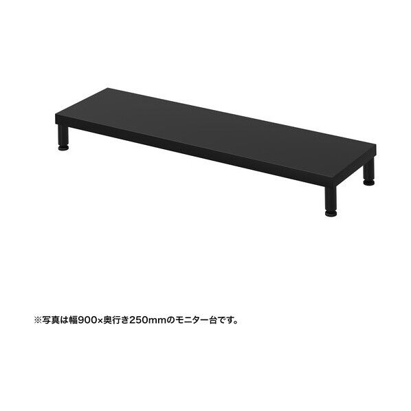 eモニタ台(丸脚・黒天板)幅950×奥行250【受注生産品】