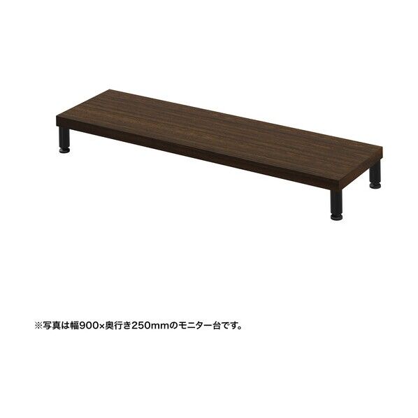 eモニタ台（丸脚･濃い木目天板）幅950×奥行250【受注生産品】