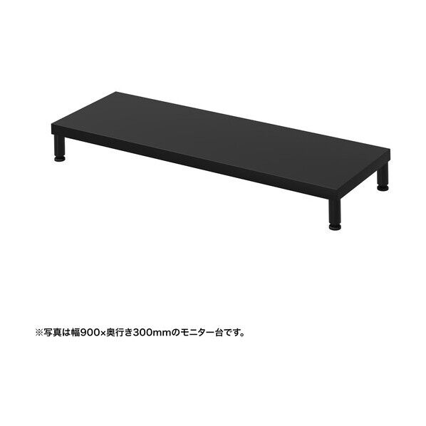eモニタ台(丸脚・黒天板)幅950×奥行300【受注生産品】