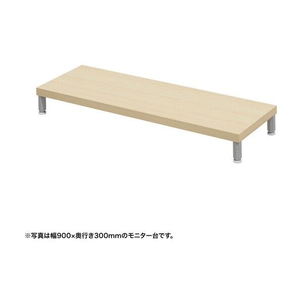 eモニタ台（丸脚･薄い木目天板）幅950×奥行300【受注生産品】