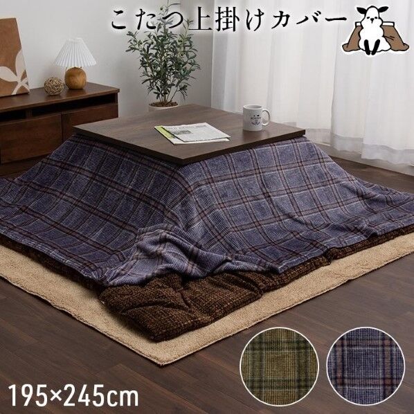 カリス 上掛け ネイビー 195×245cm 1171700198150 ネイビー 195×245cm 65-0507-87 1点