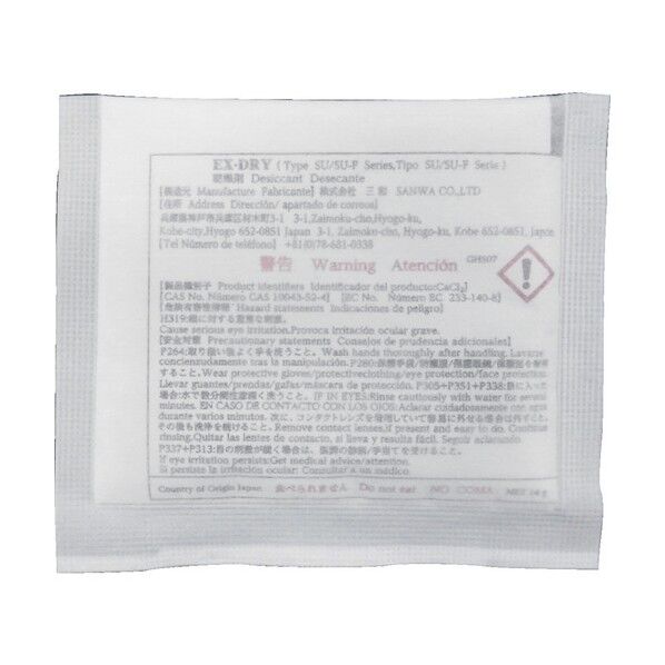 【期限切れ間近品】高性能吸湿剤EX-10SU-12P14g×