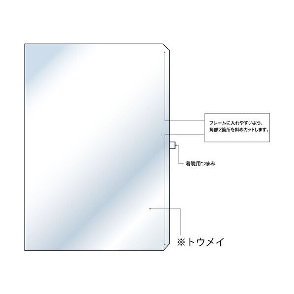 ポスターグリップ用アクリル表面カバー