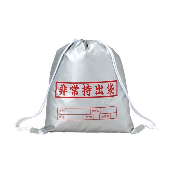 非常持出袋(S)