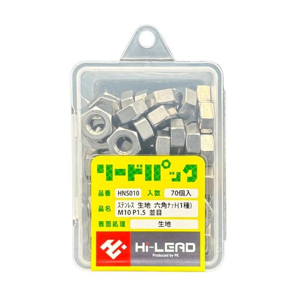 Hi-LEAD/リードパックステンレス六角ナット(1種)M10P1.5並目