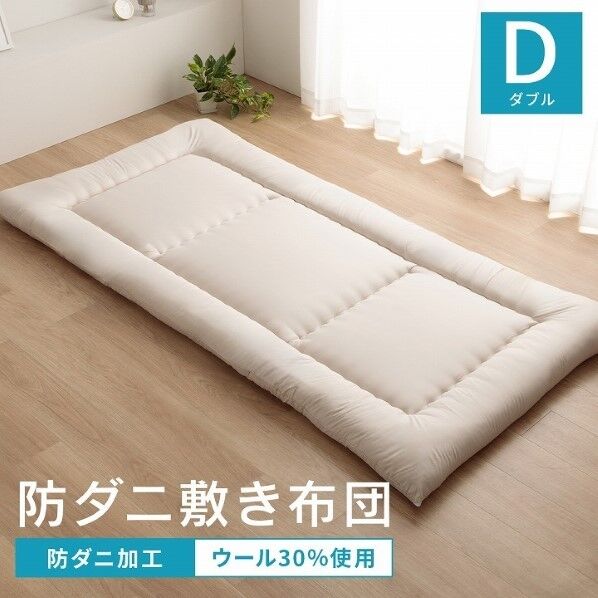 羊毛ヌード(ウール入り防ダニヌード)