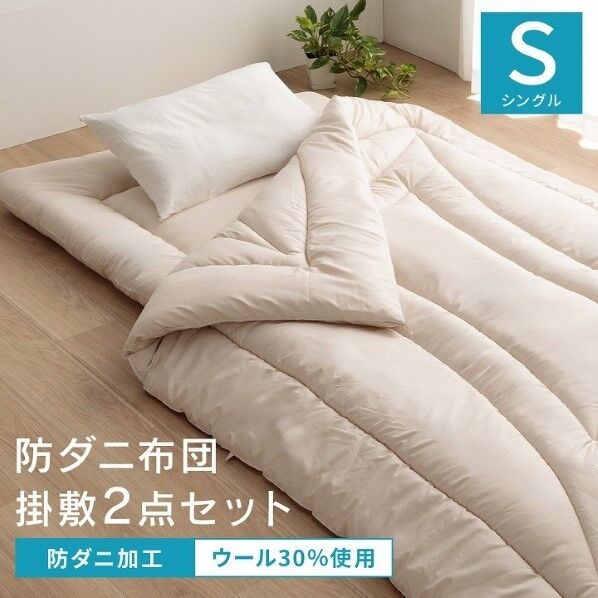 羊毛ヌード(ウール入り防ダニヌード)