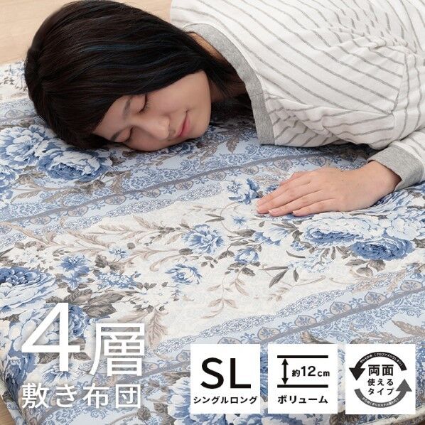 4層敷布団