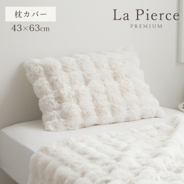 ラピアスプレミアム