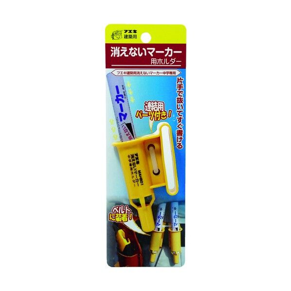 不易糊 消えないマーカー用ホルダー MAH501 1個