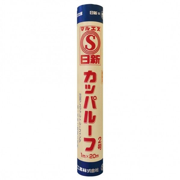 日新工業 ルーフィング カッパルーフ2号 1m×20m、t=0.7mm 11203000 1本