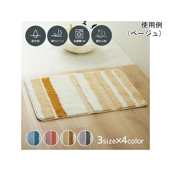 ふわっとストライプ ベージュ 50×75cm 1300840020501 ベージュ 50×75cm 65-0508-10 1点