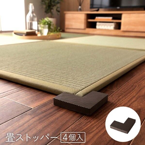 畳みストッパー