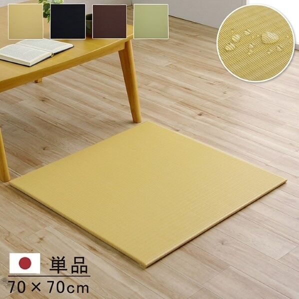 日本製 水拭きできる 置き畳 ユニット畳 シンプル 約70×70cm グリーン 単品