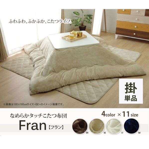 イケヒコ・コーポレーション フラン 185×185cm アイボリー 1380000002883 1個