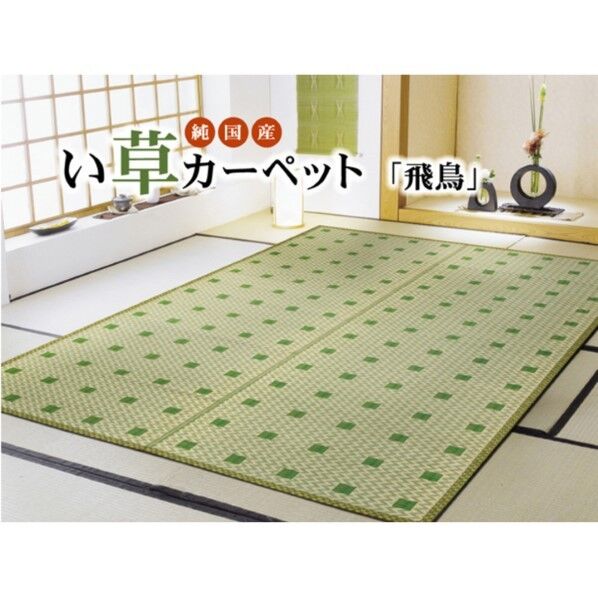 純国産 い草花ござ 『飛鳥』 ブラウン 江戸間4.5畳(約261×261cm) 1081790060502 ブラウン 261×261cm 64-8009-09 1点