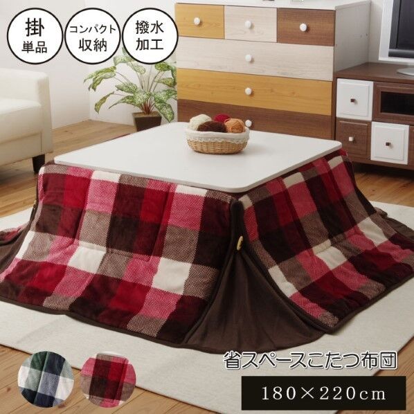 洗える 省スペースこたつ薄掛け布団単品 『ジャーナル省S』 ローズ 約180×220cm 1181750241621 ローズ 180×220cm 64-8026-21 1点