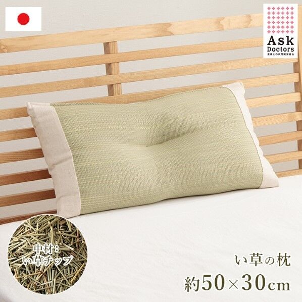 アスク い草枕 箱付 50×30×10~12cm 3626209 1個