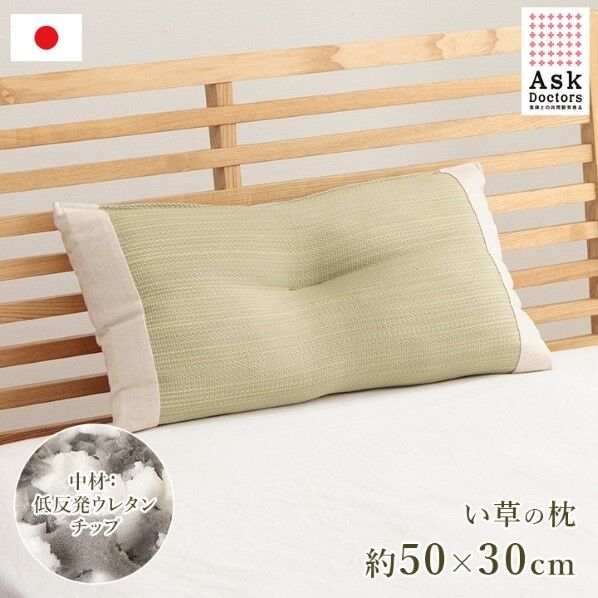 アスク 低反発枕 箱付 50×30×10~12cm 3626219 1個