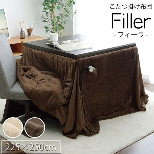 洗える こたつ布団 長方形 ダイニング用 『フィーラ ハイタイプ』 ブラウン 約225×250cm 1181870063130 ブラウン 225×250cm 64-8026-95 1点