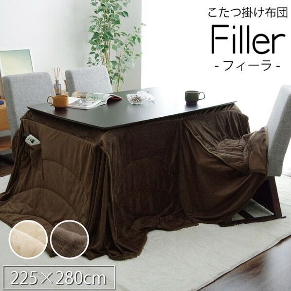 洗える こたつ布団 長方形大 ダイニング用 『フィーラ ハイタイプ』 ベージュ 約225×280cm 1181870023330 ベージュ 225×280cm 64-8026-96 1点