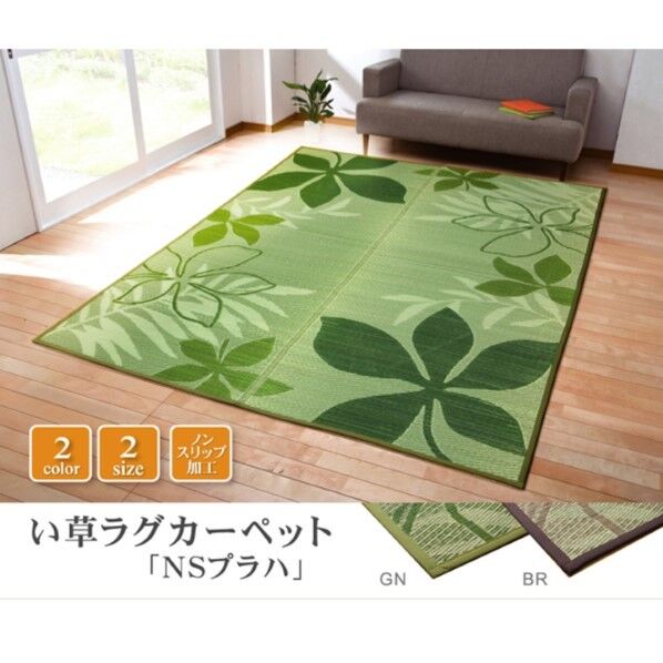 リーフ柄 い草ラグカーペット 『NSプラハ』 ブラウン 約191×191cm (裏:滑りにくい加工) 1061051063604 ブラウン 191×191cm 64-8014-96 1点