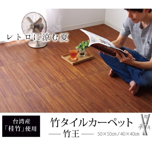 無地 細ひご使用 竹マット 『竹王』 約40×40cm 1100080016301 40×40cm 64-8017-17 1点