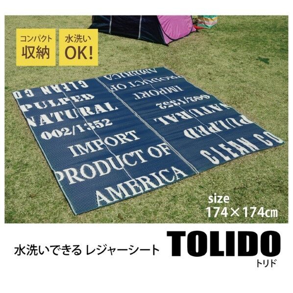 タイポグラフィ 洗えるポリプロピレンラグ 『トリド』 約174×174cm 1090300003604 174×174cm 64-8017-87 1点